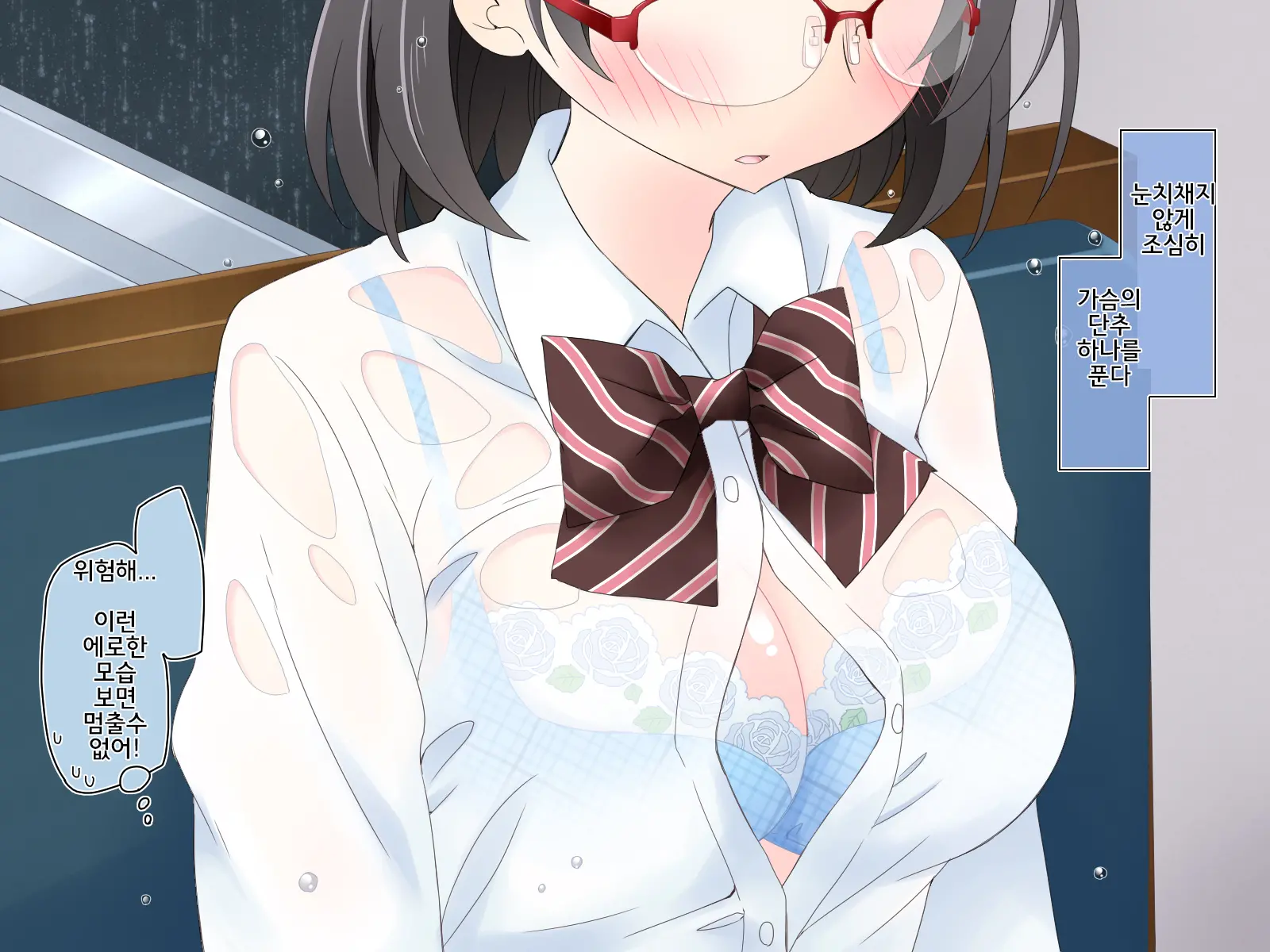 Densha De Suyasuya Nemuru Ko Ni